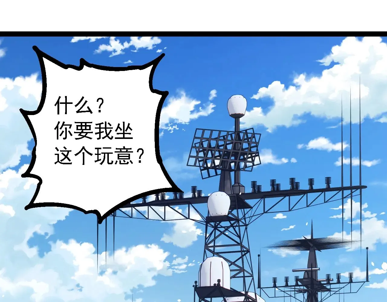 第218话 全面开战44