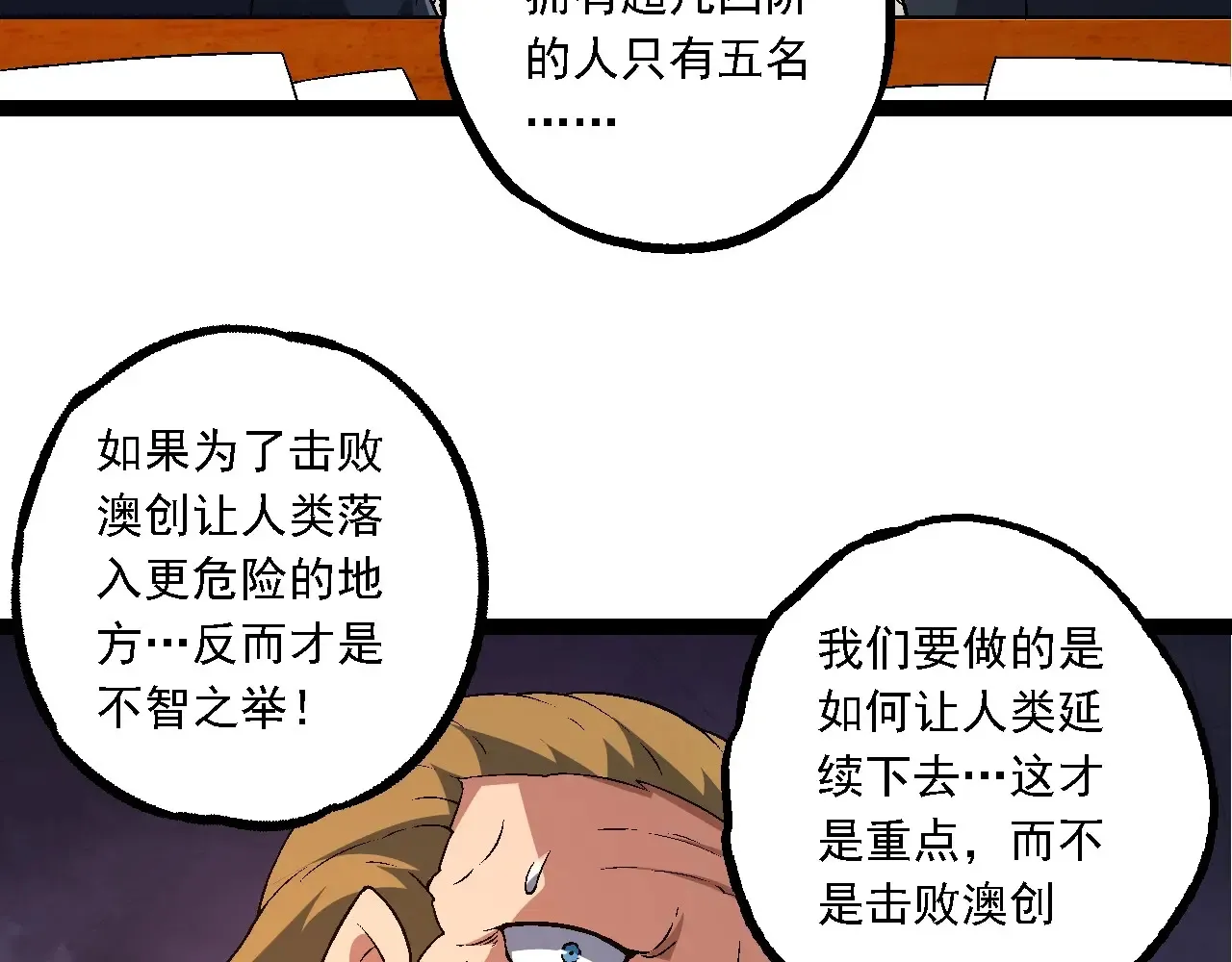 第211话 威胁17