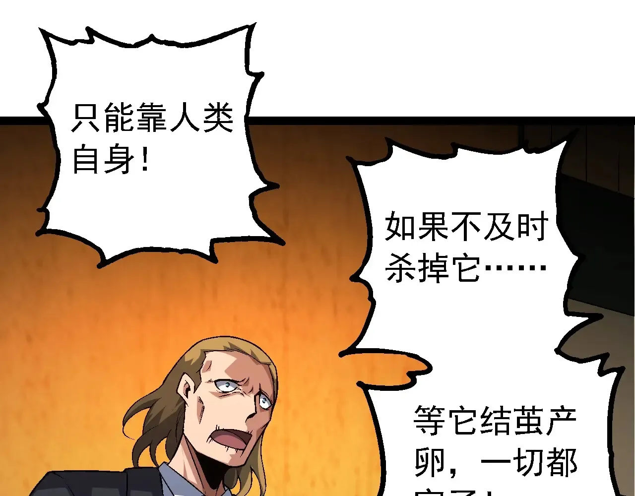 第211话 威胁14
