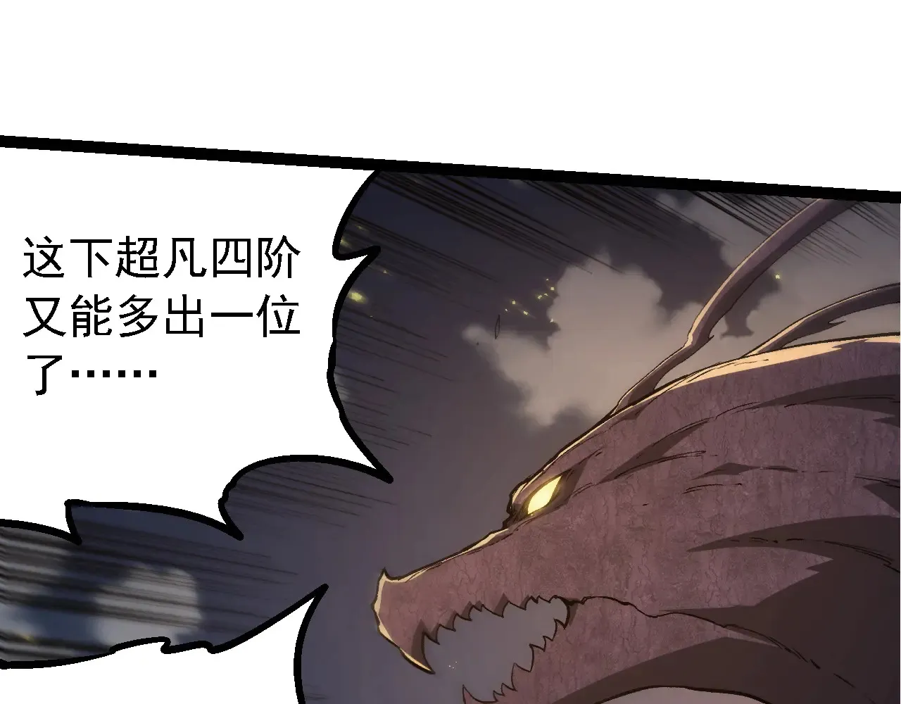 第209话 群体进阶36