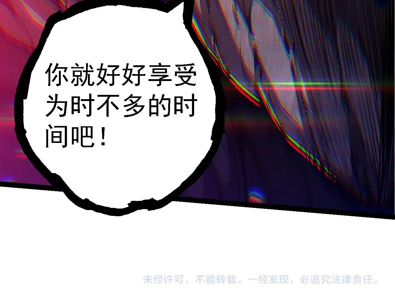 第217话 神树的宣战103