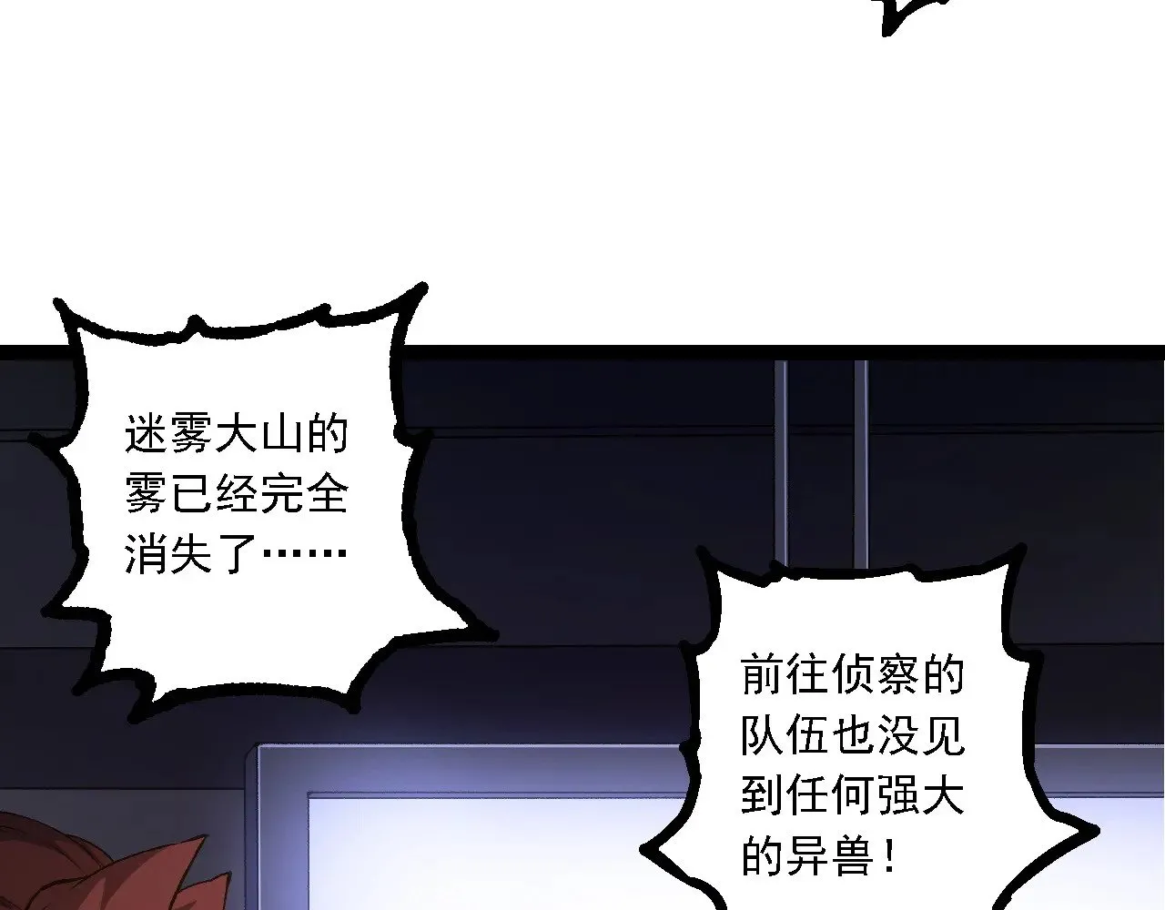 第217话 神树的宣战68