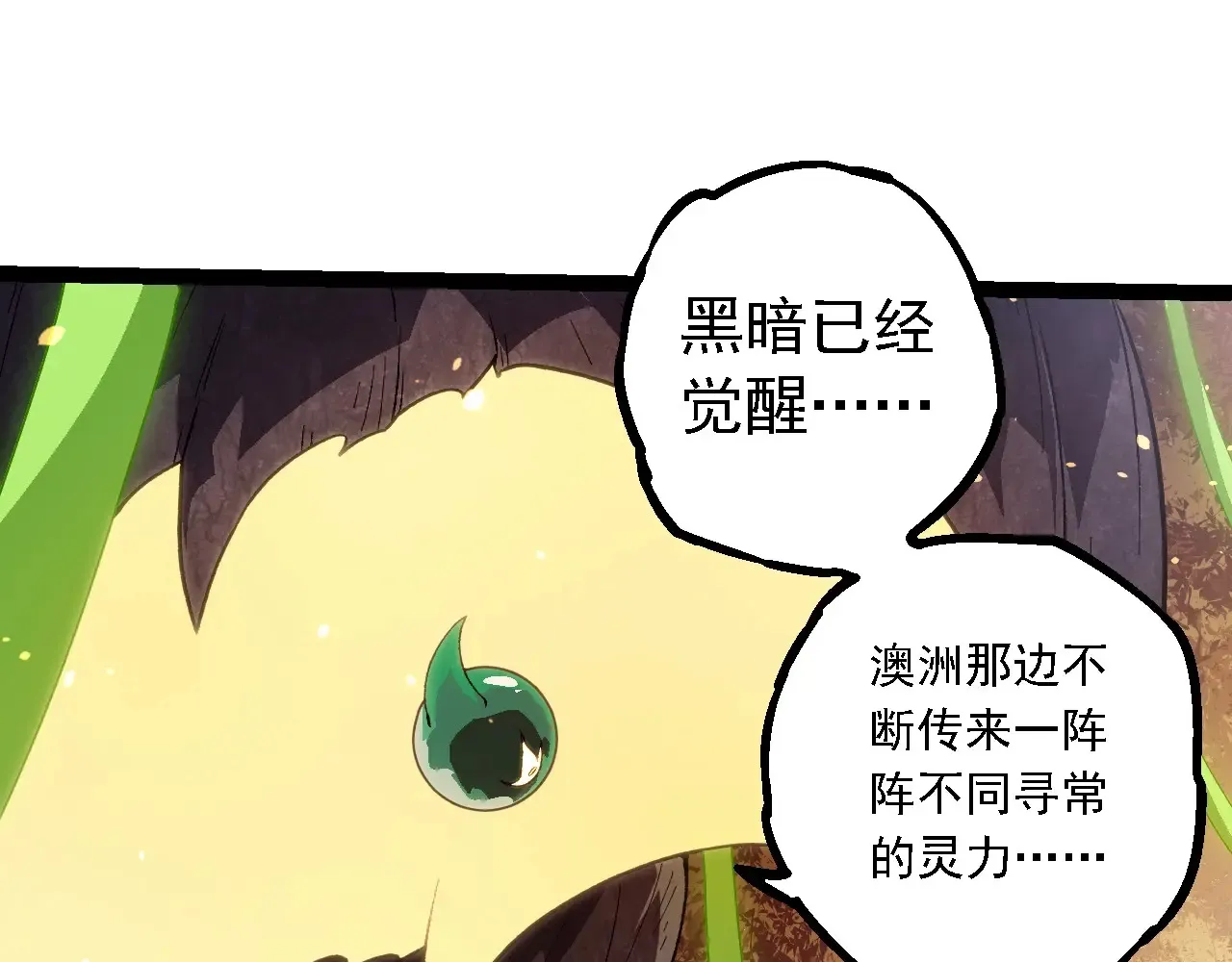 第210话 澳创灾难16