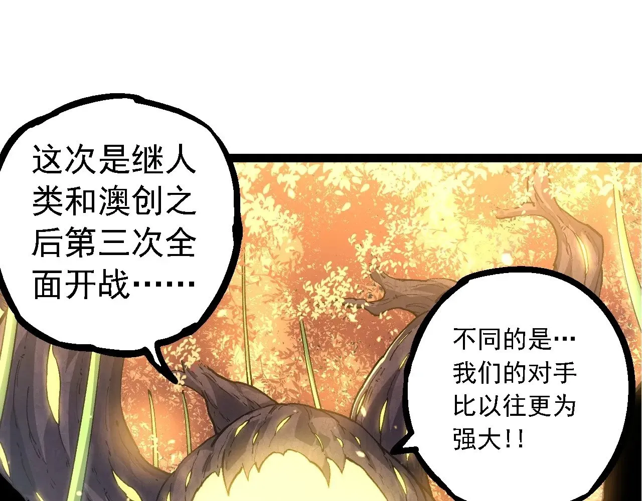 第217话 神树的宣战37