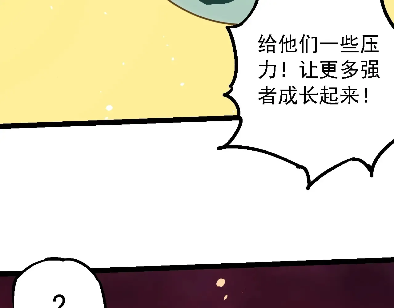 第210话 澳创灾难25