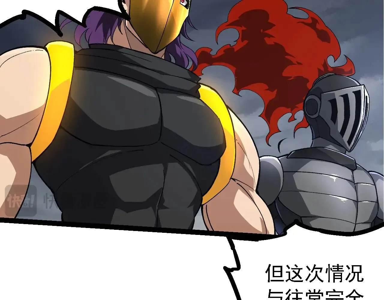 第214话 共同讨伐17