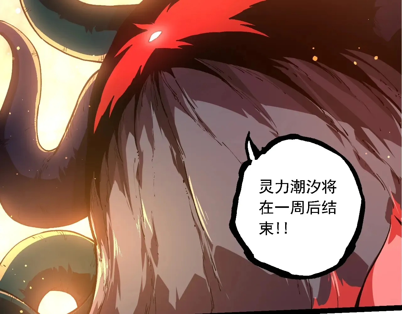 第212话 海底的发现115