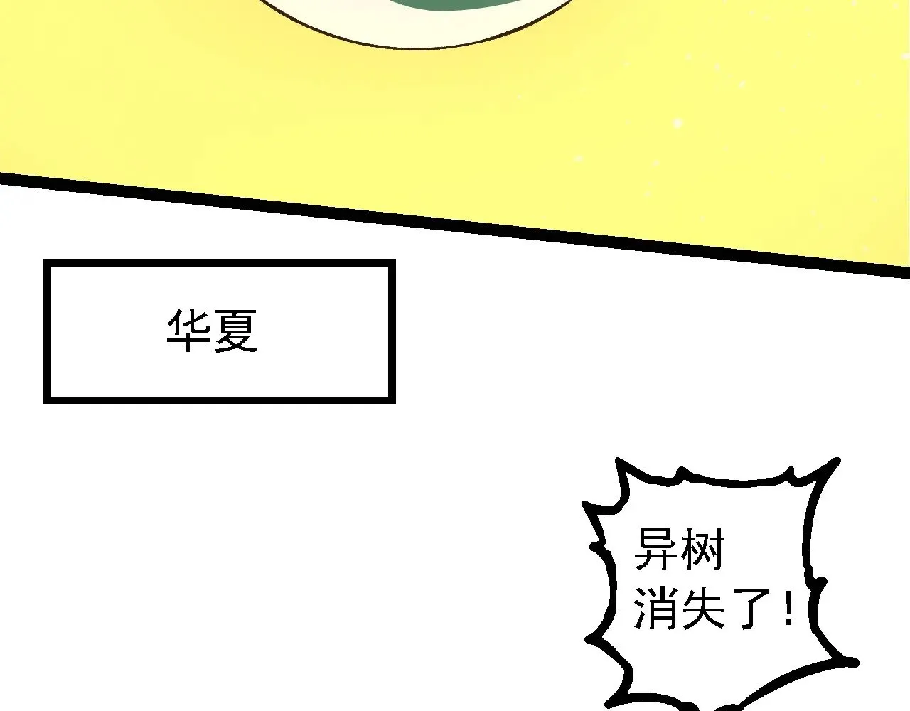 第217话 神树的宣战67