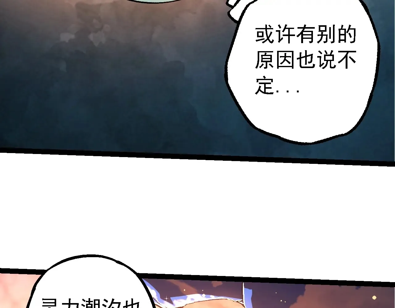 第212话 海底的发现30