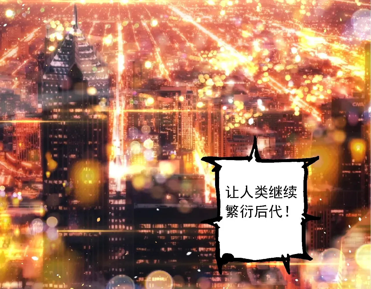 第211话 威胁66