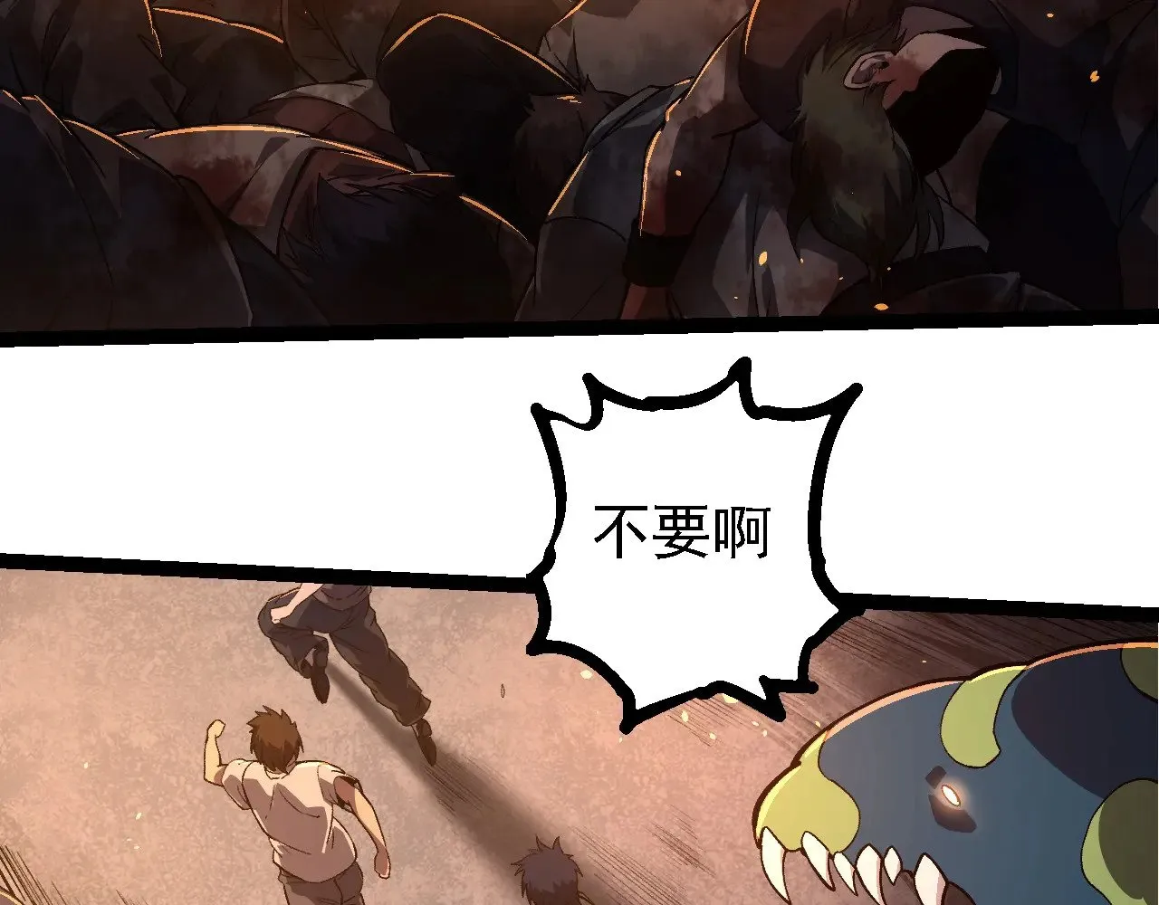第214话 共同讨伐53