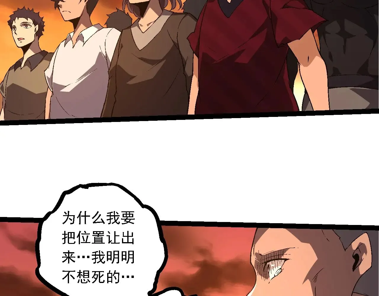 第216话 帮我复仇35