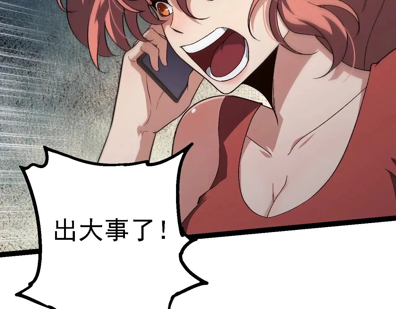 第210话 澳创灾难49