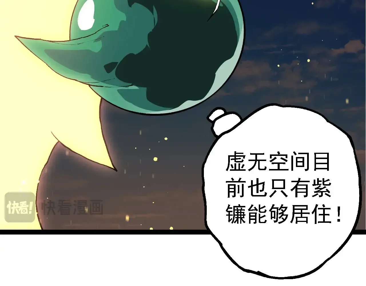 第212话 海底的发现56