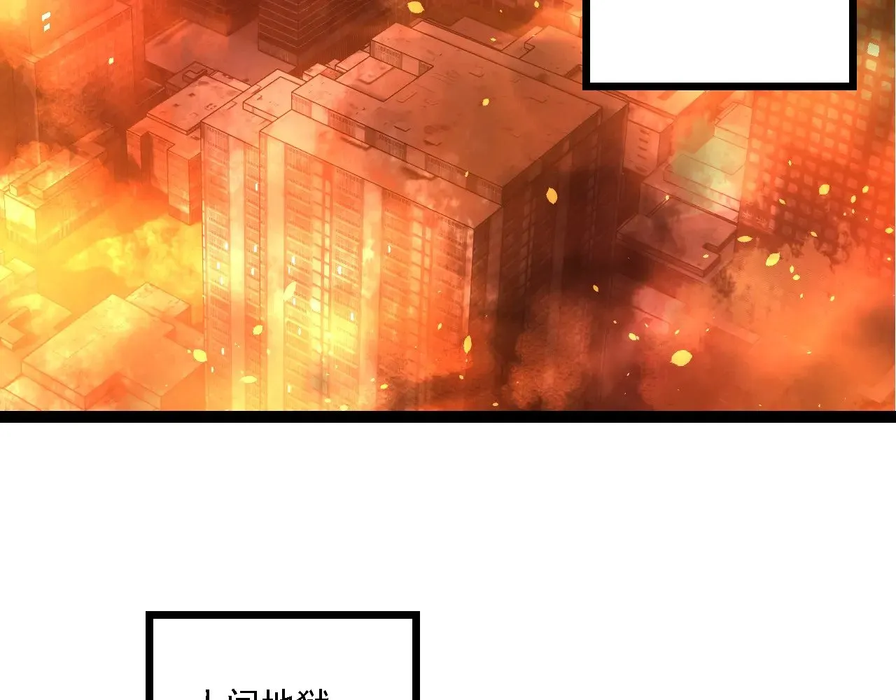 第214话 共同讨伐51