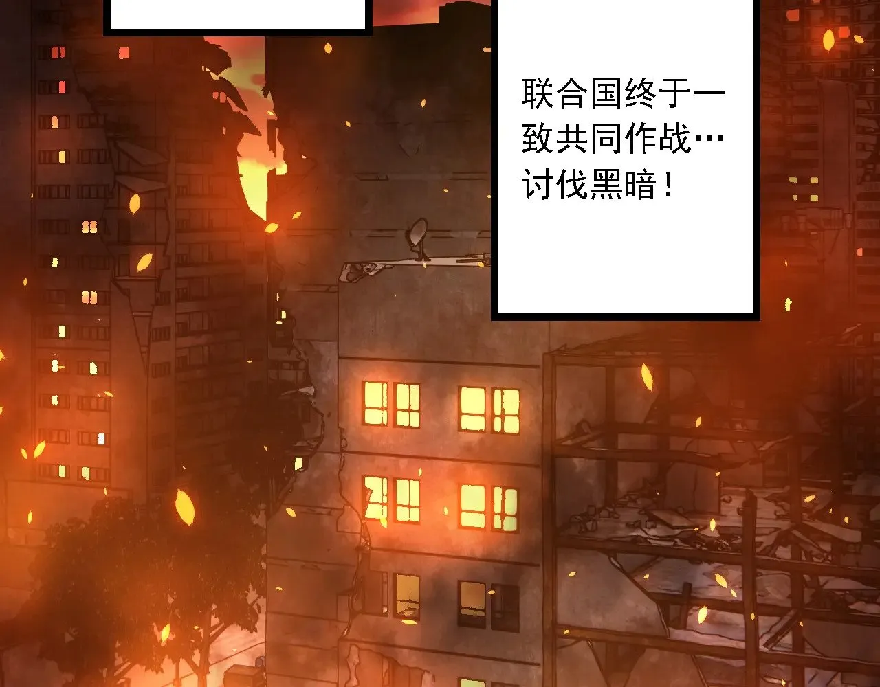 第214话 共同讨伐27