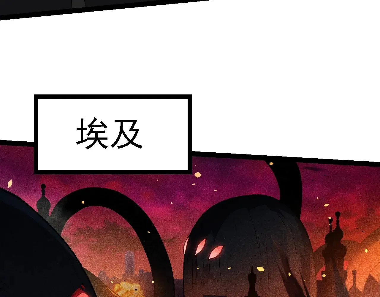 第210话 澳创灾难57