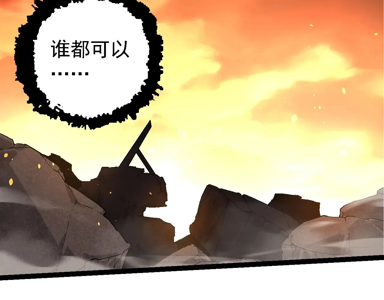 第216话 帮我复仇86