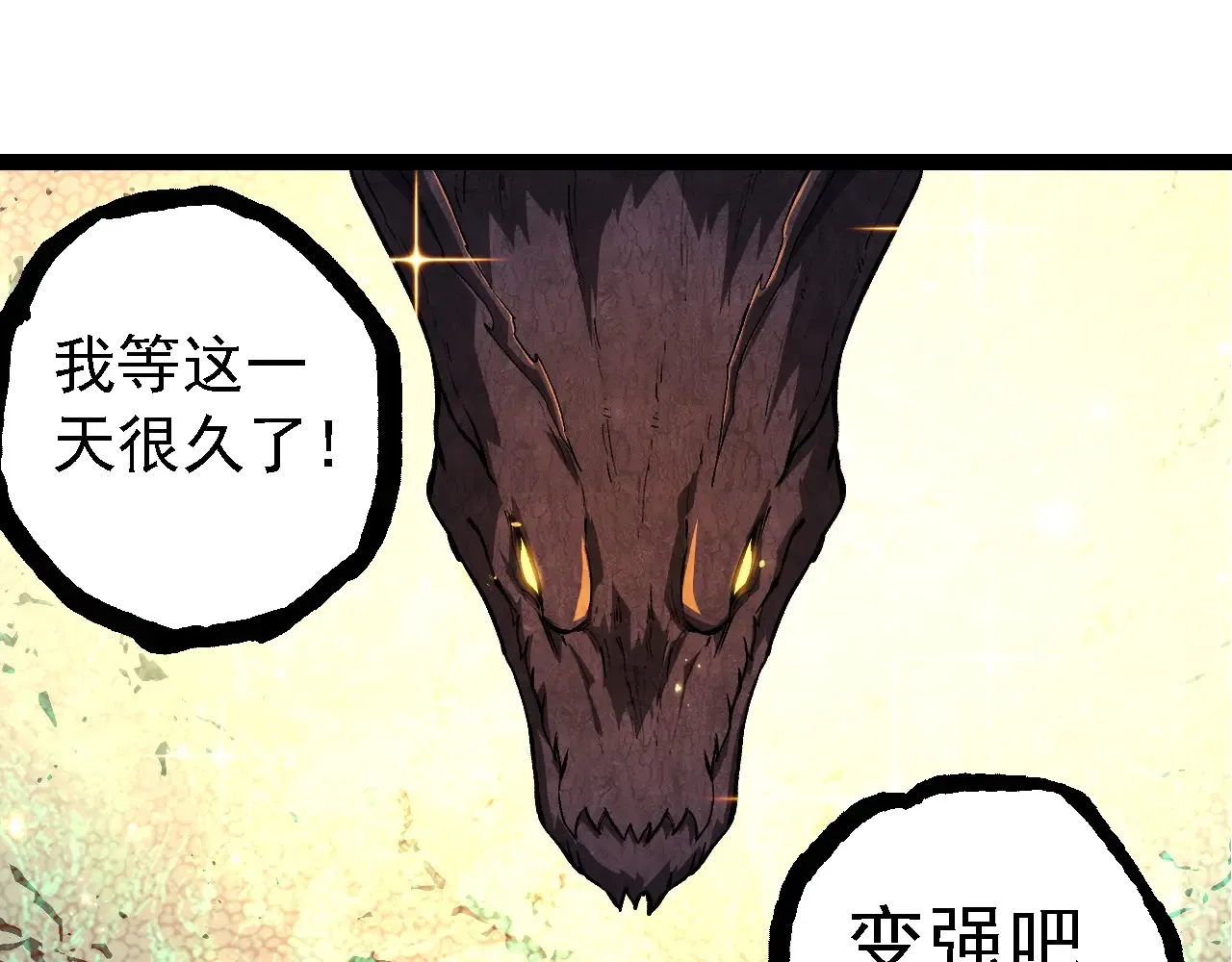 第209话 群体进阶64