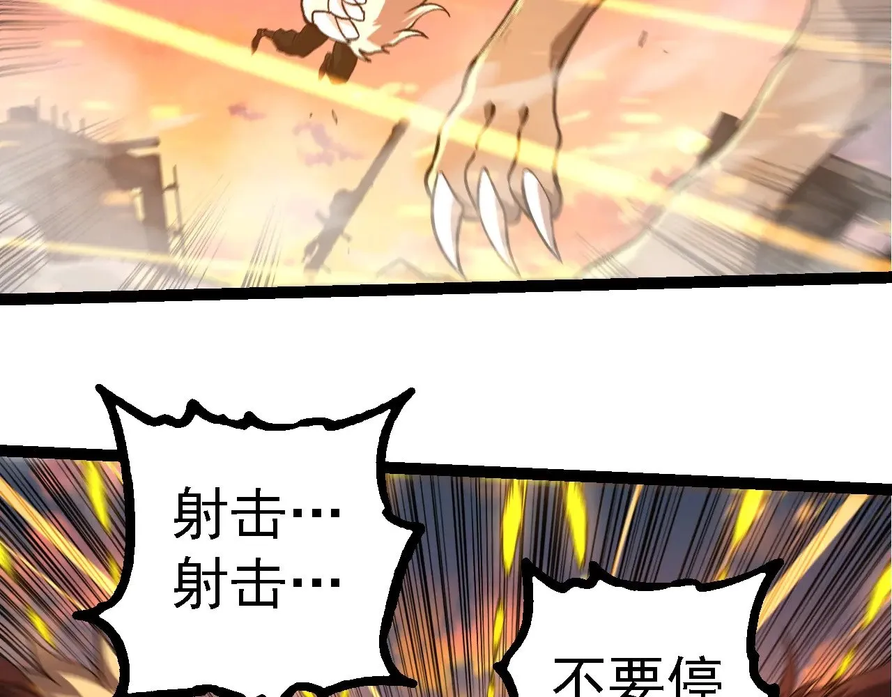 第214话 共同讨伐66