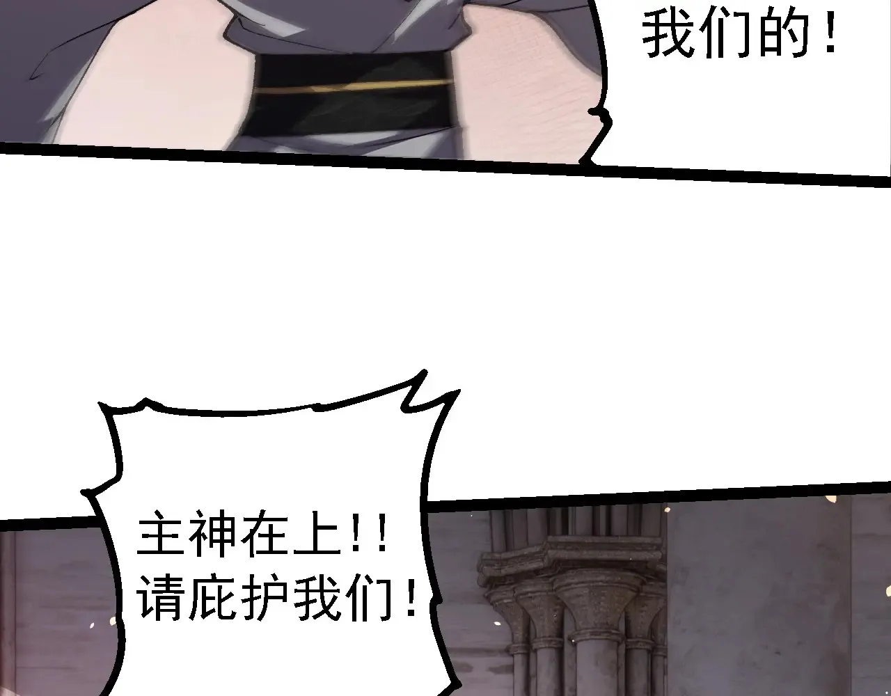 第210话 澳创灾难87