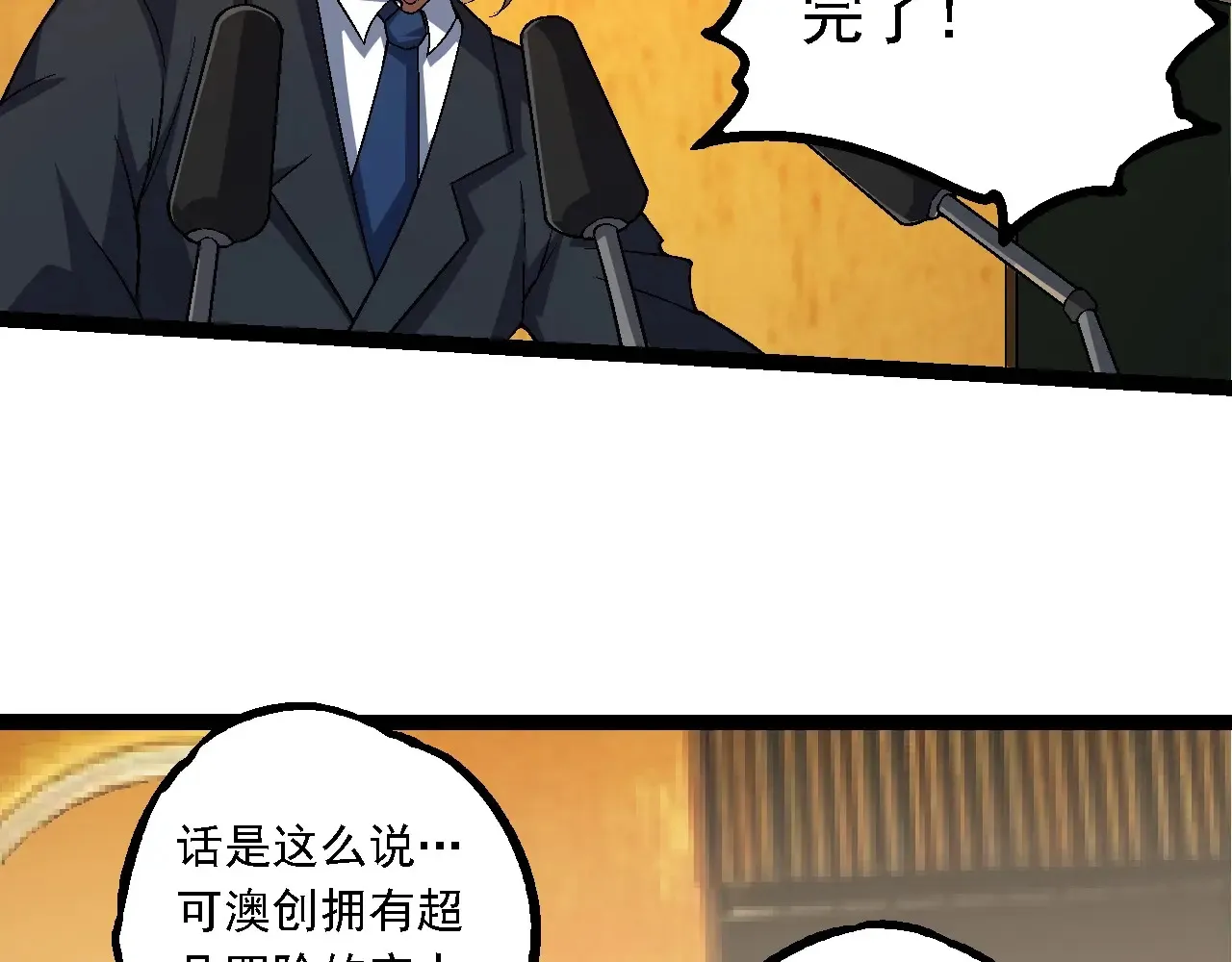 第211话 威胁15