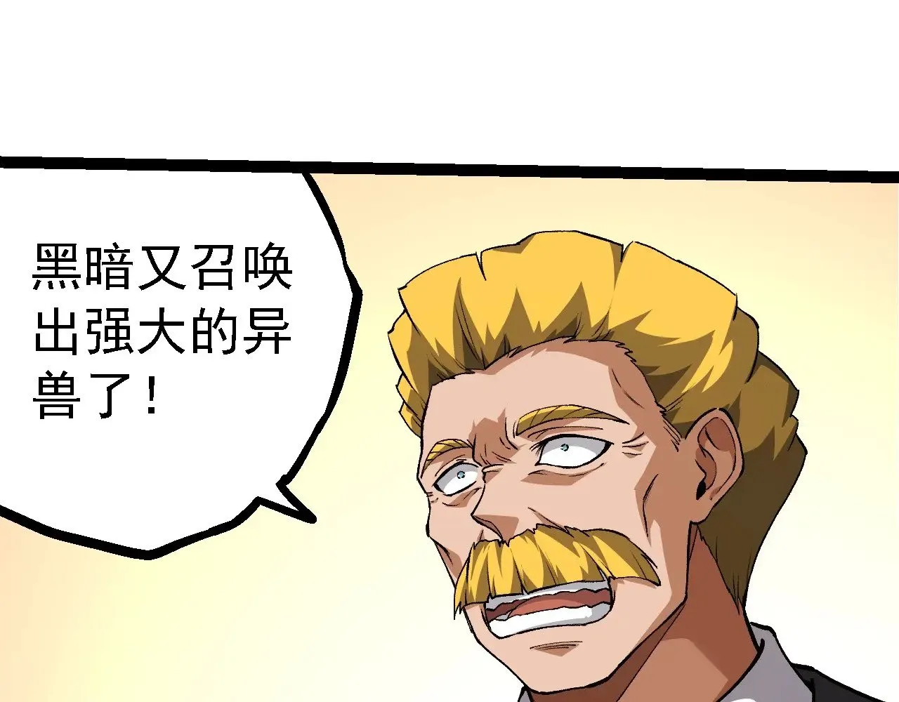 第217话 神树的宣战74