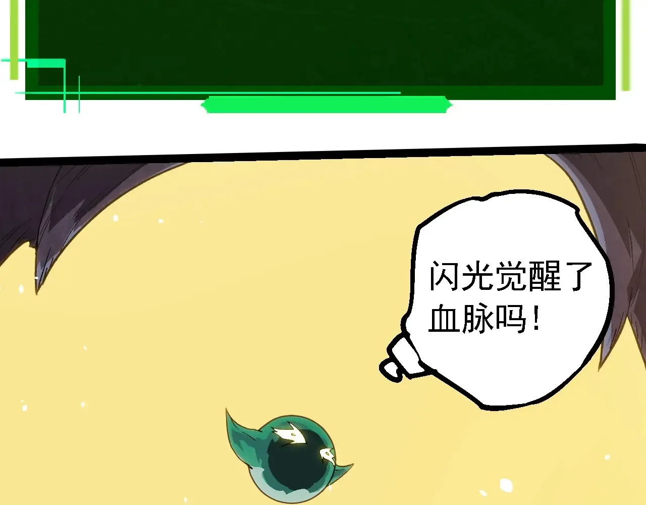 第210话 澳创灾难12