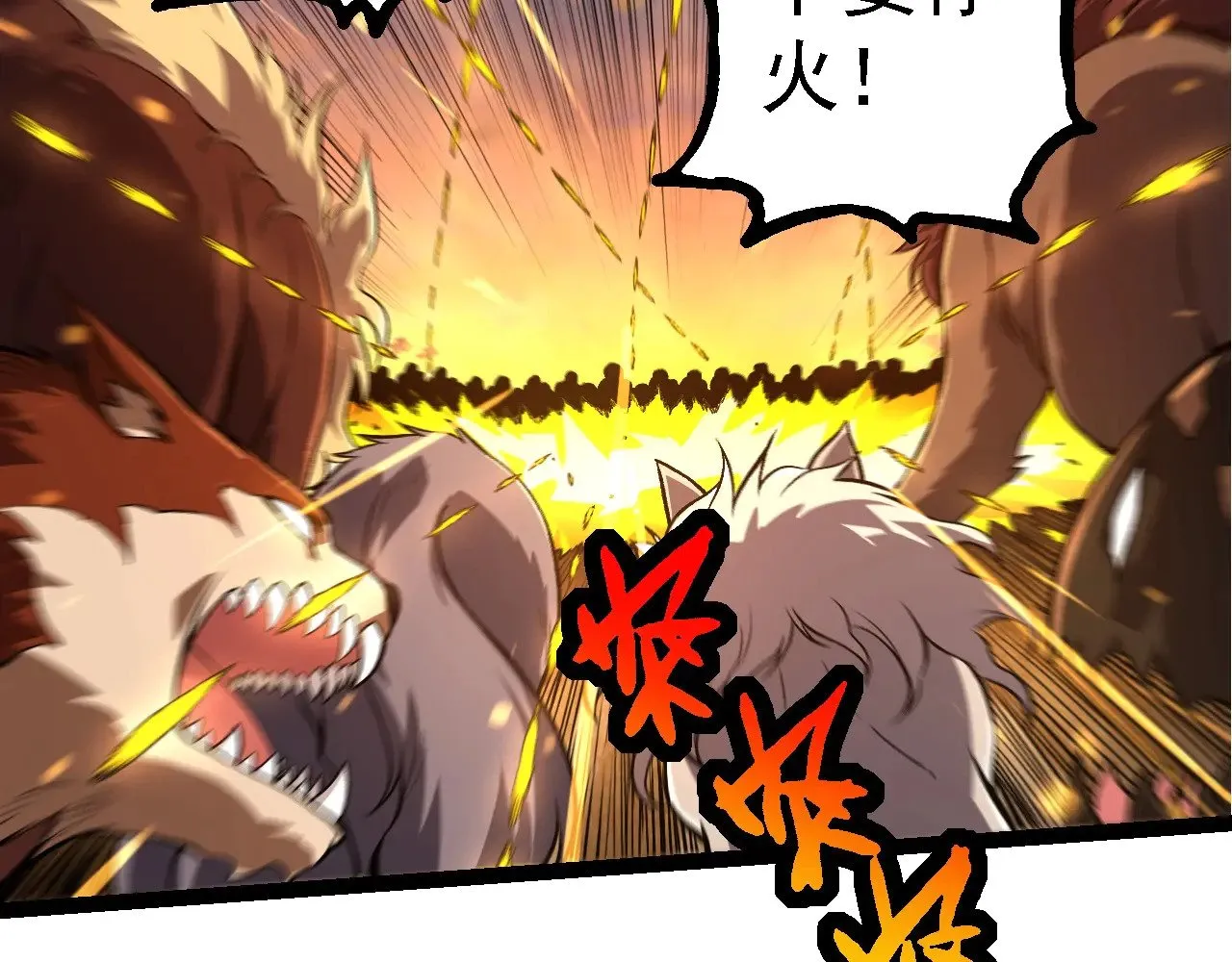 第214话 共同讨伐67