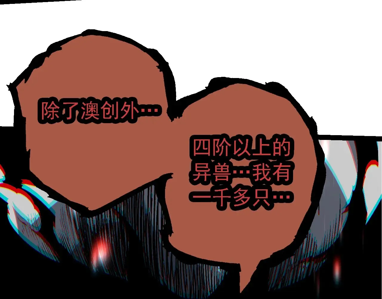 第211话 威胁60