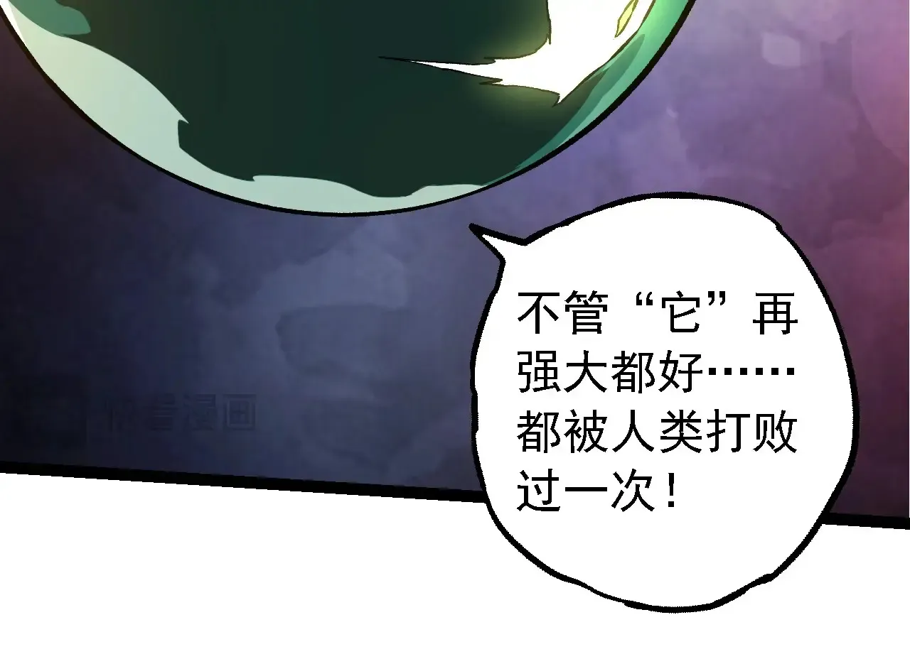 第212话 海底的发现26