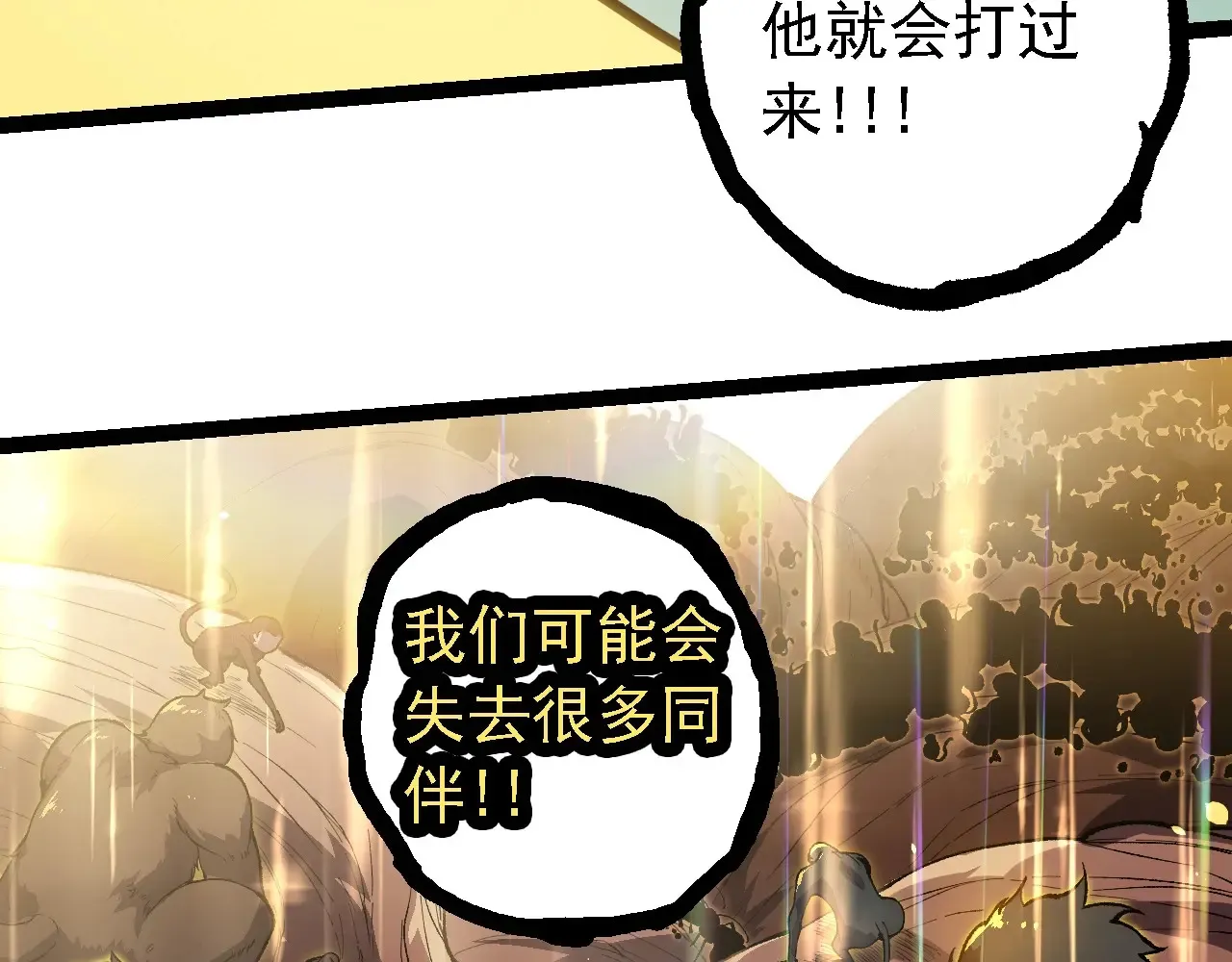 第210话 澳创灾难32