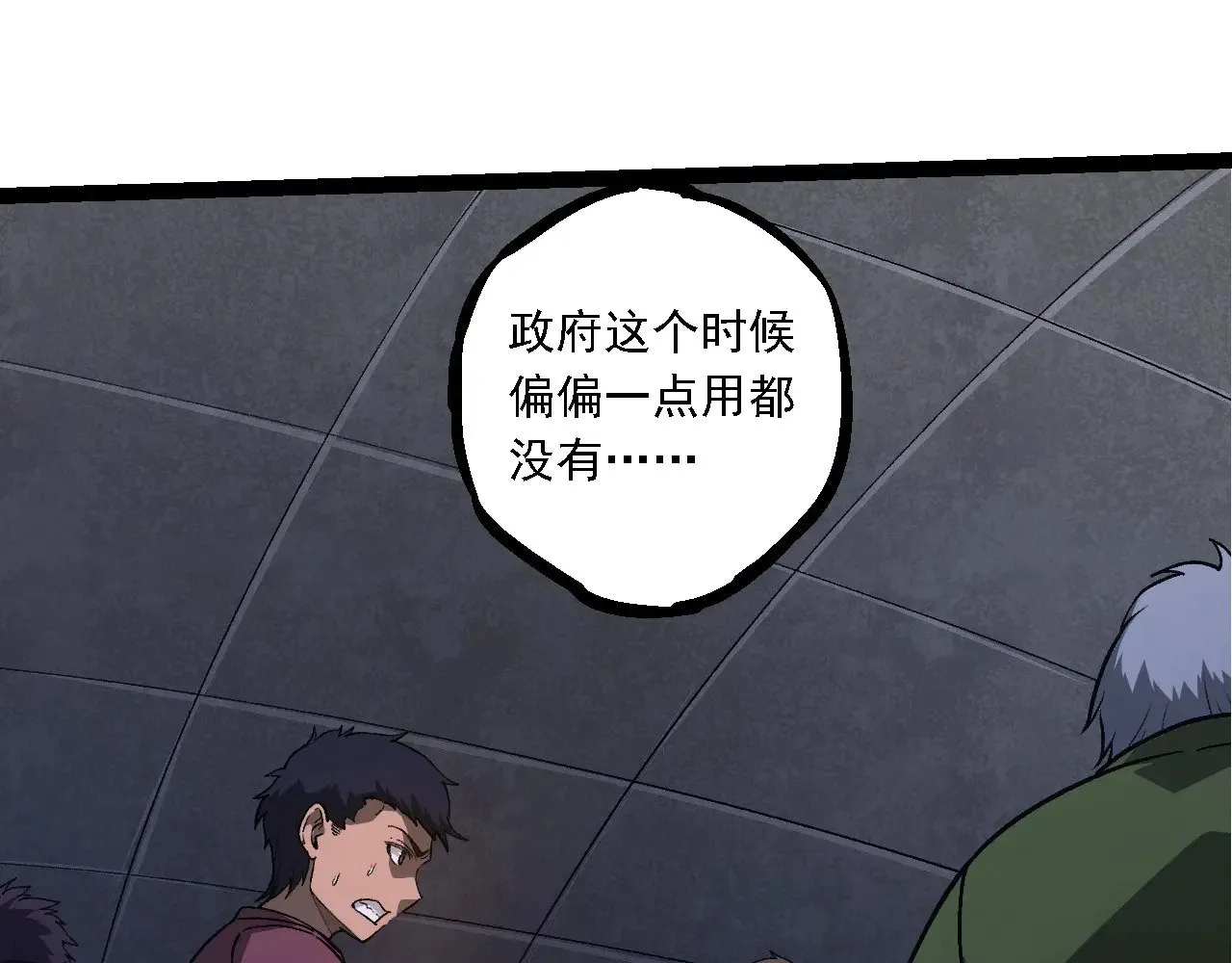 第214话 共同讨伐95