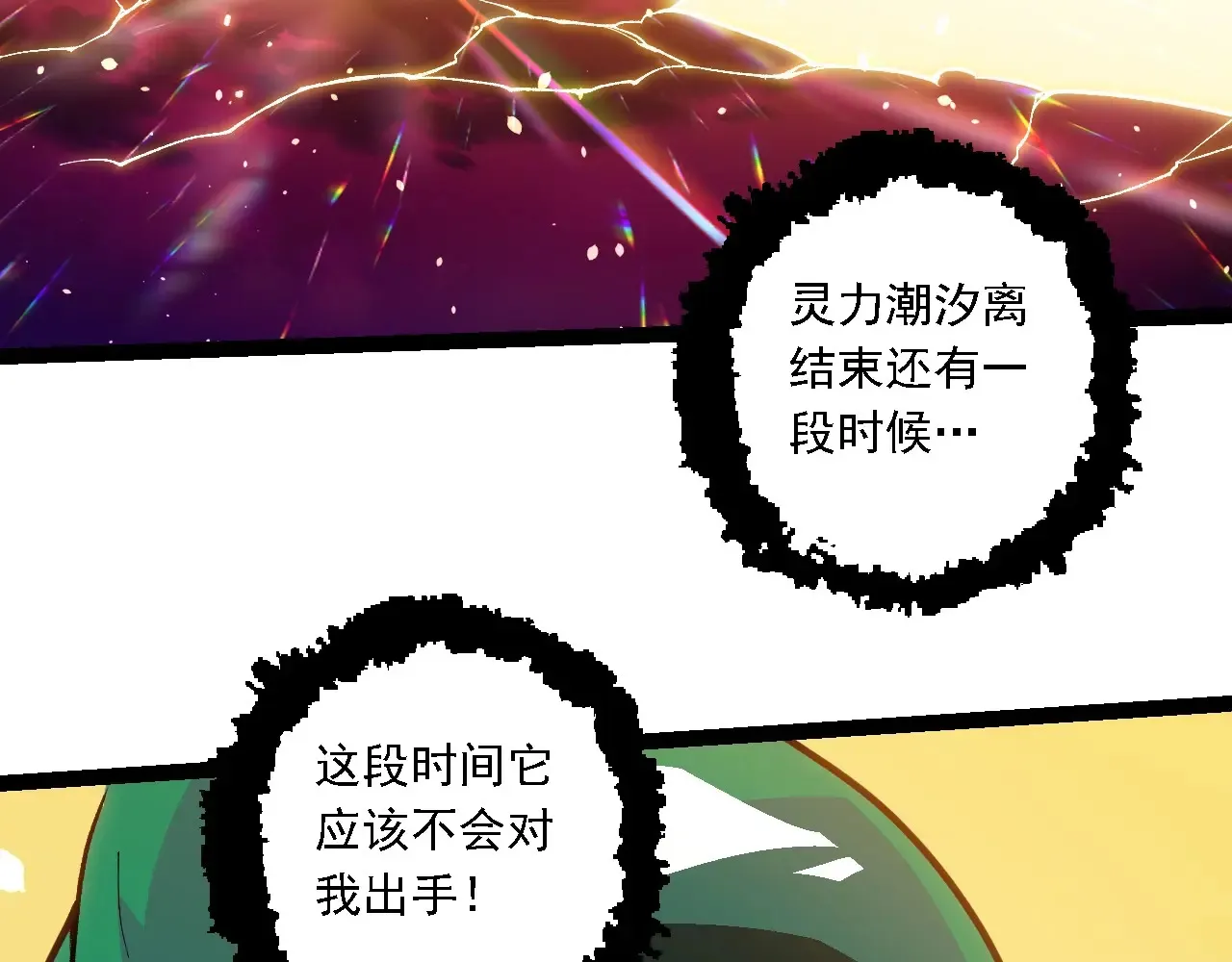 第210话 澳创灾难19