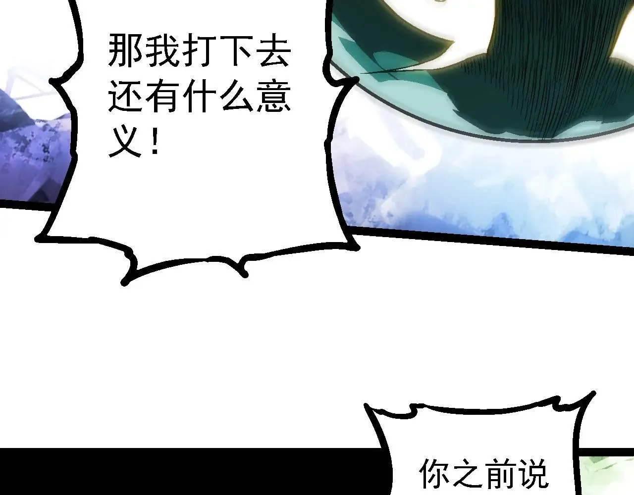 第213话 谈判81