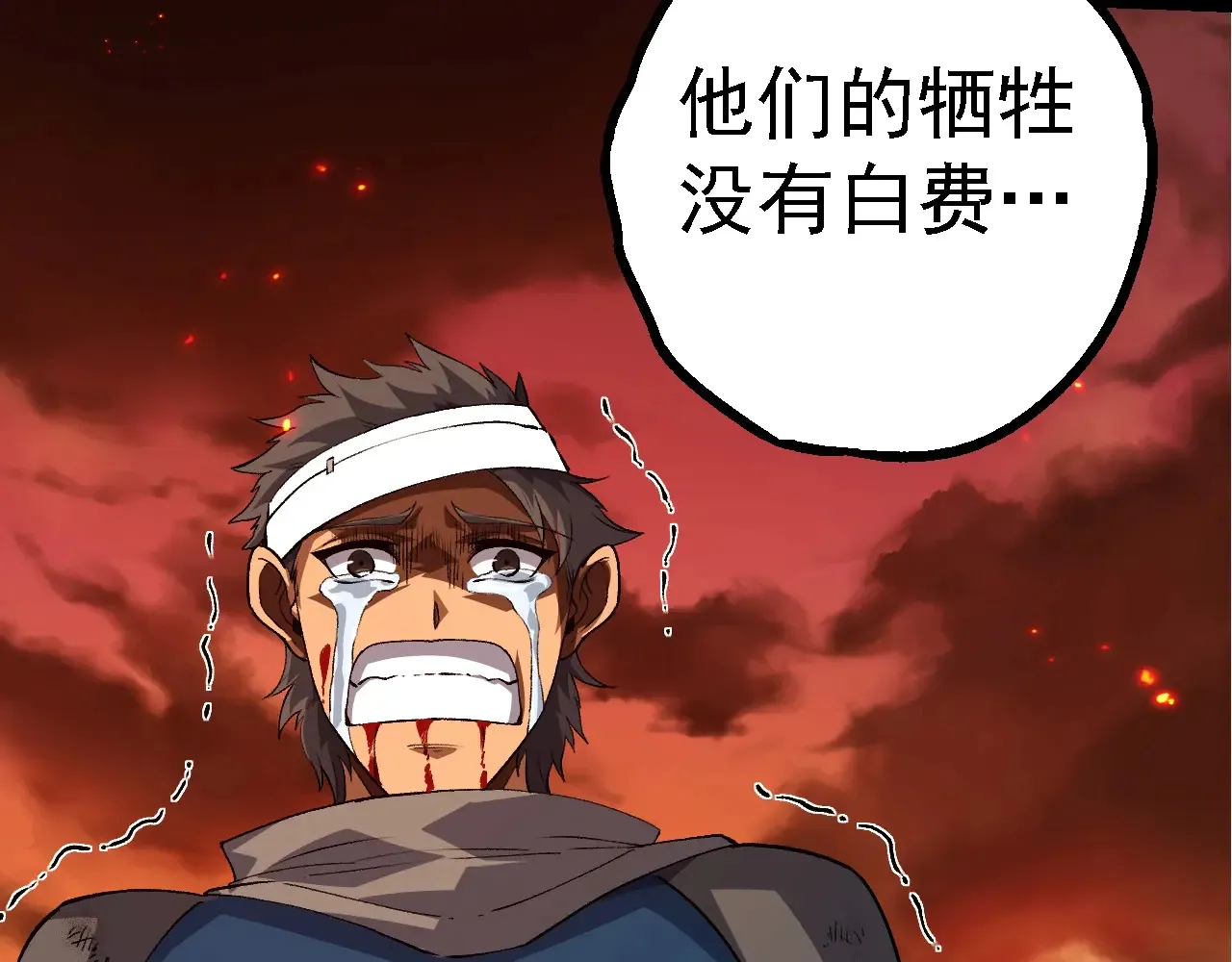 第209话 群体进阶86
