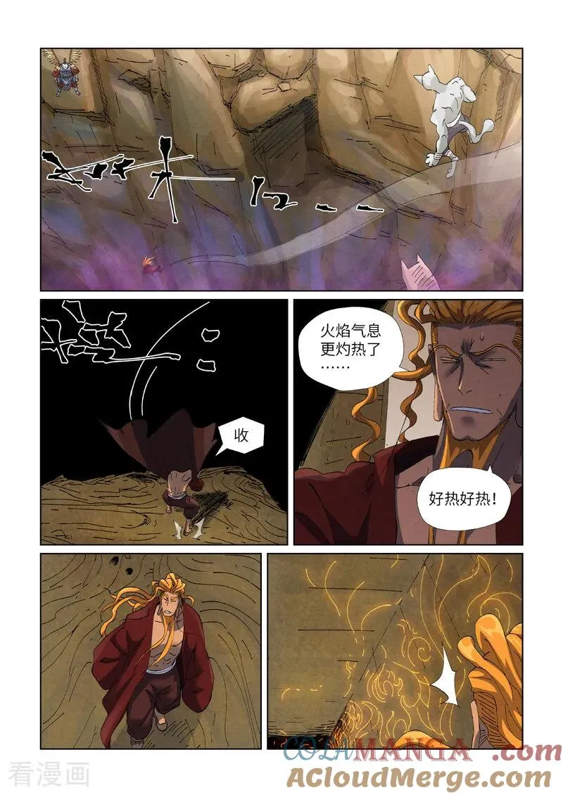 第472话2 有何贵干5