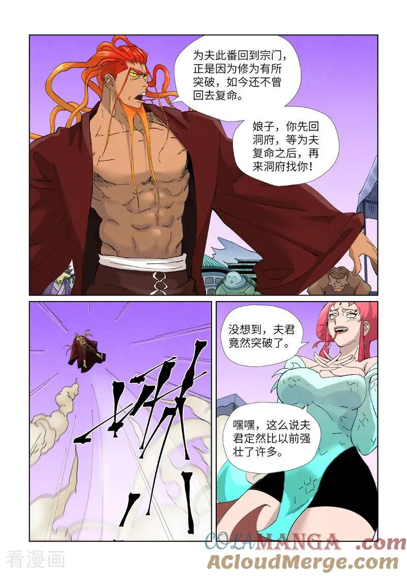 第472话1 有何贵干2