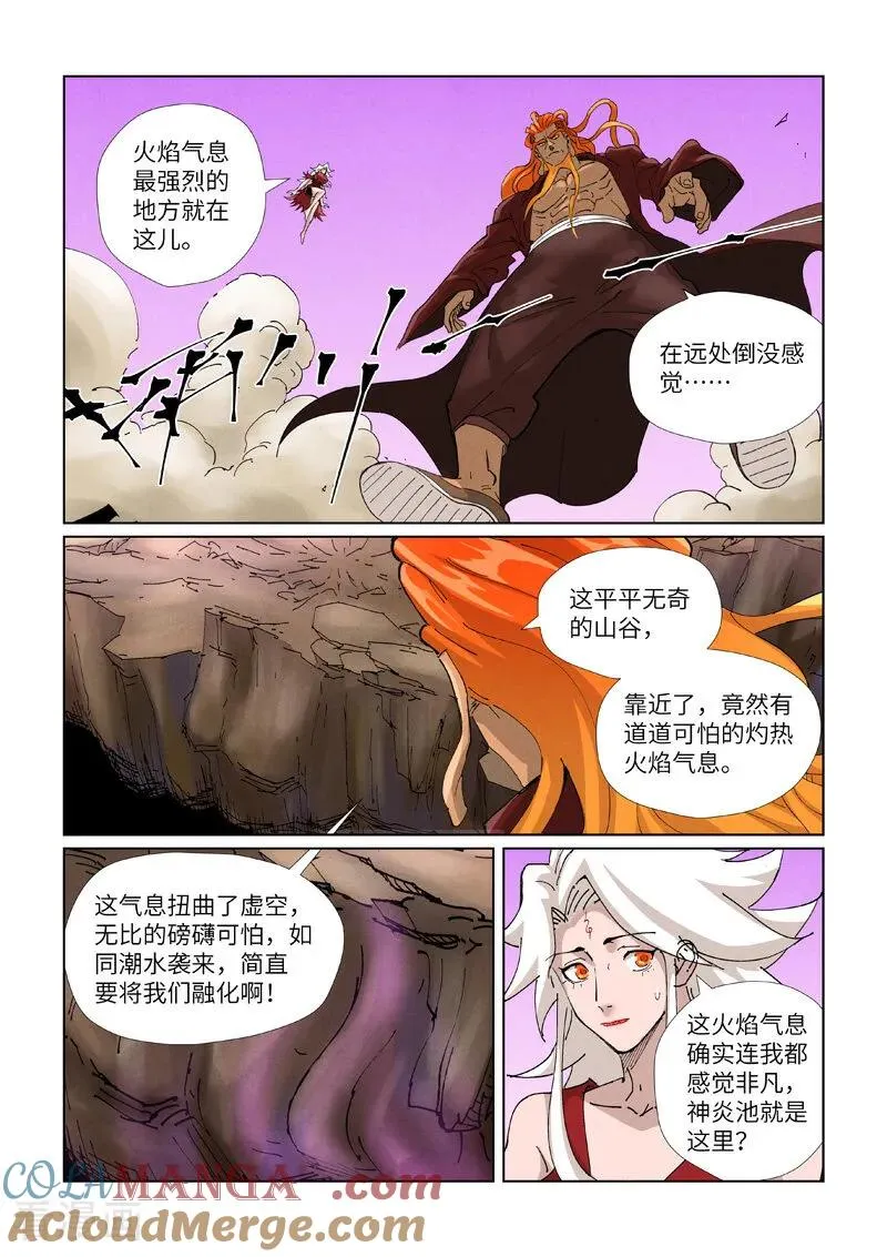 第472话1 有何贵干6