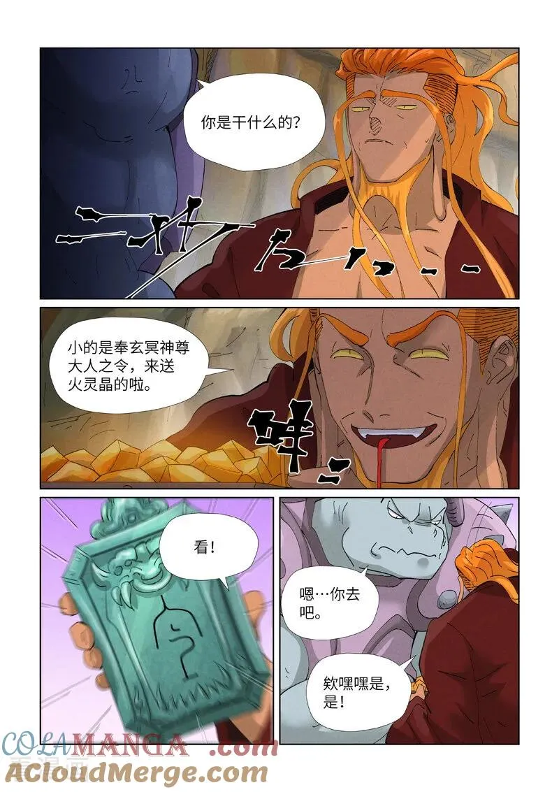 第472话2 有何贵干4