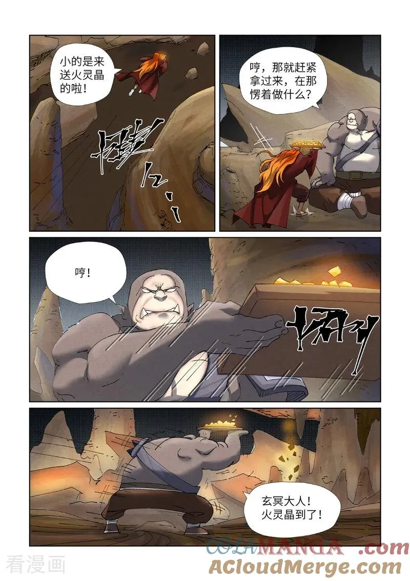 第473话1 火源封天阵6