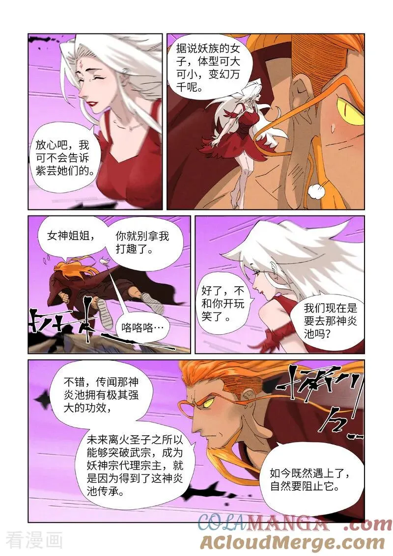 第472话1 有何贵干4