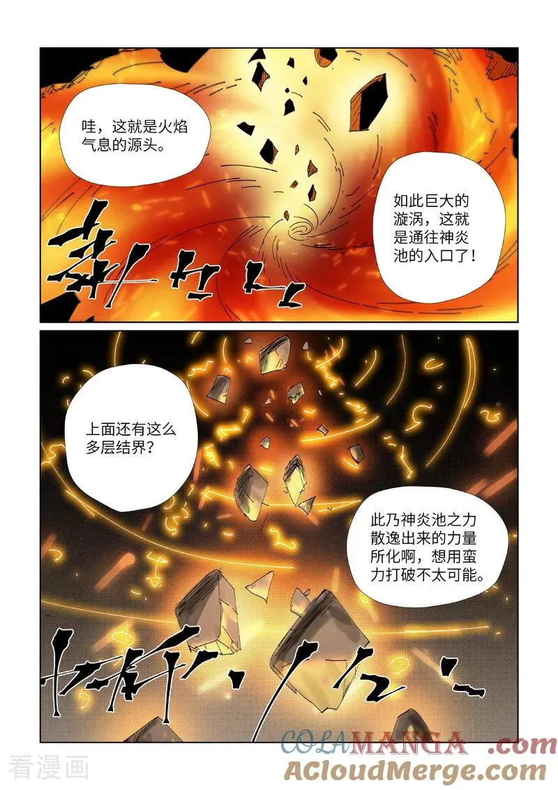 第473话1 火源封天阵2