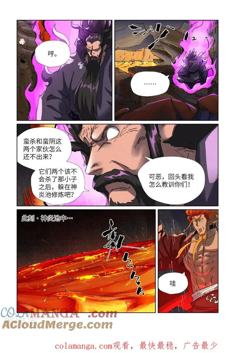 第474话2 进入神炎池8