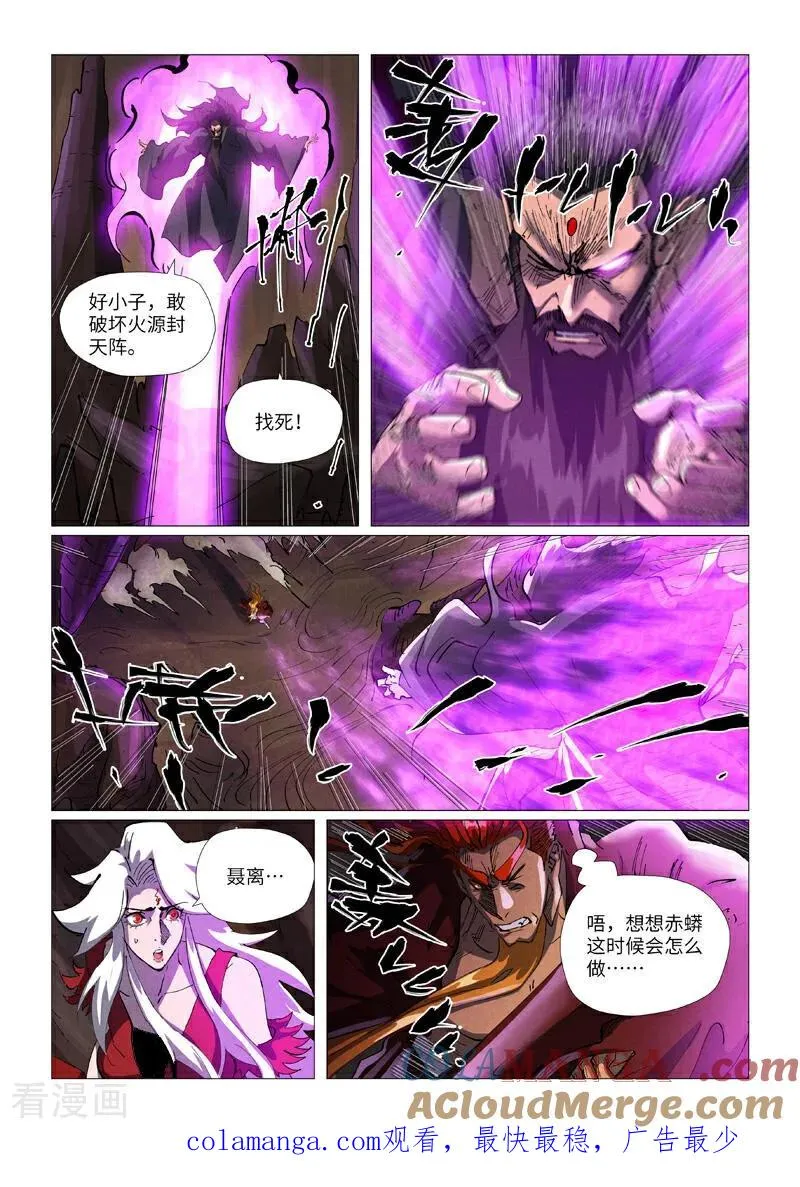 第474话1 进入神炎池8