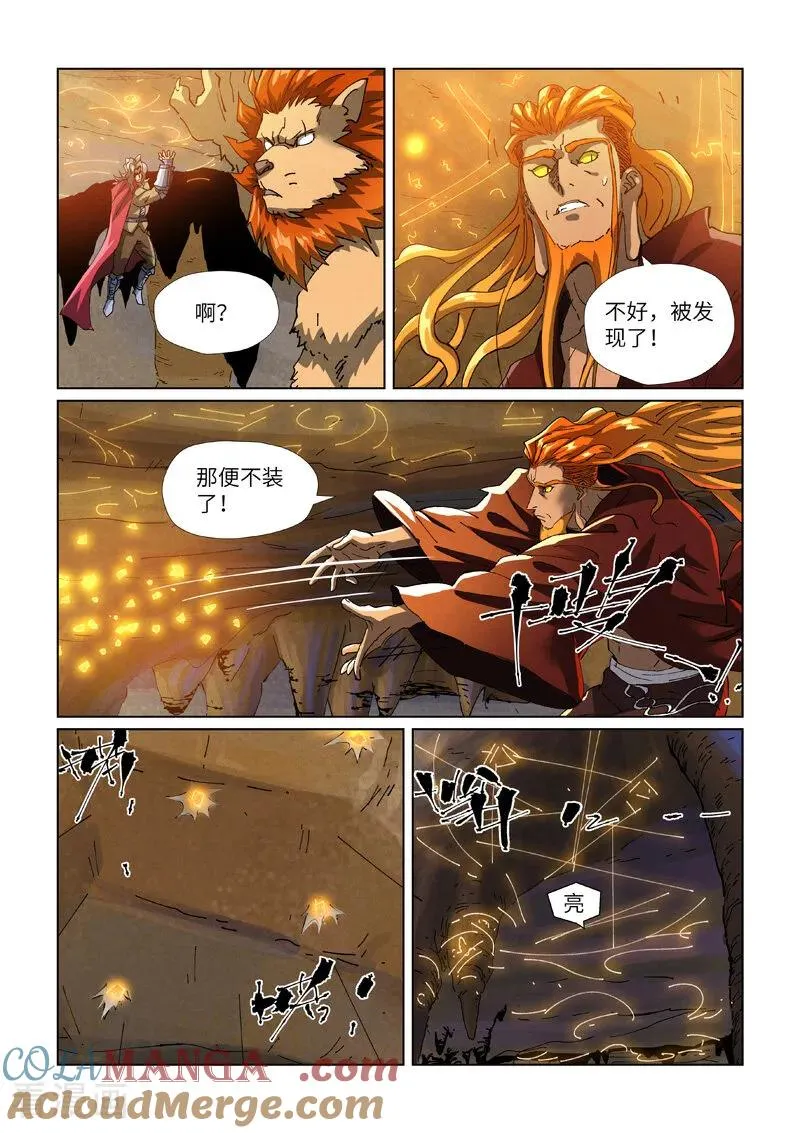 第473话2 火源封天阵7