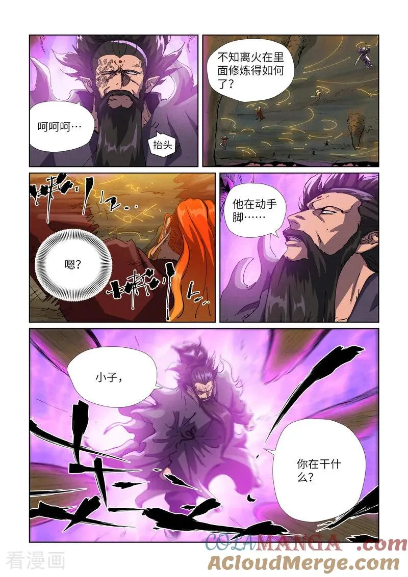 第473话2 火源封天阵6