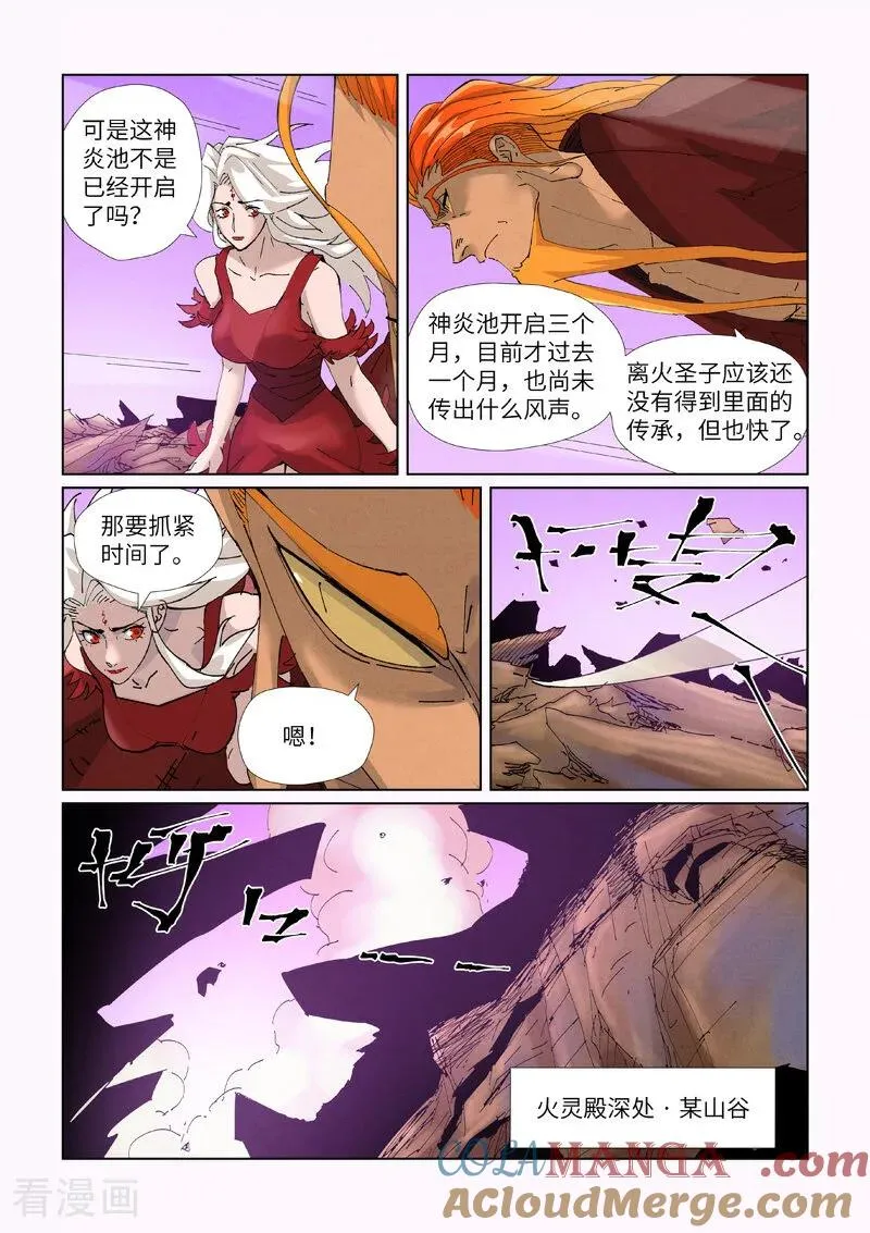 第472话1 有何贵干5
