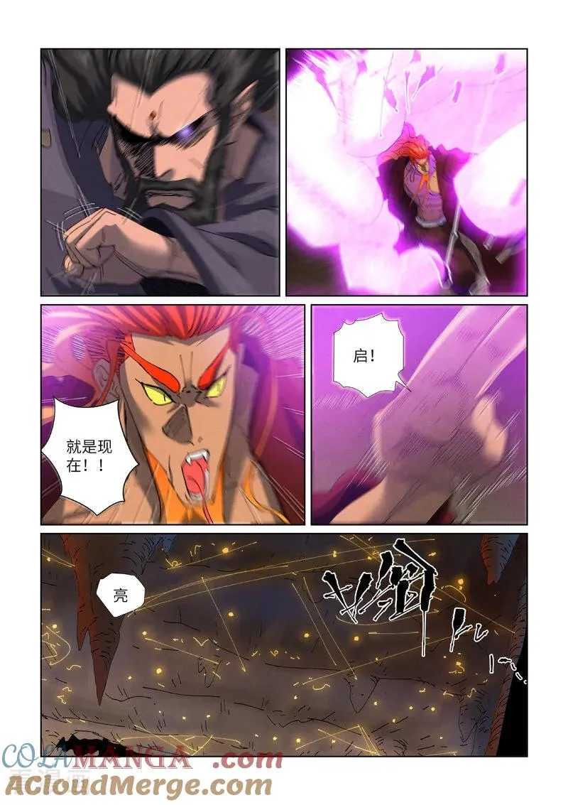 第474话1 进入神炎池5