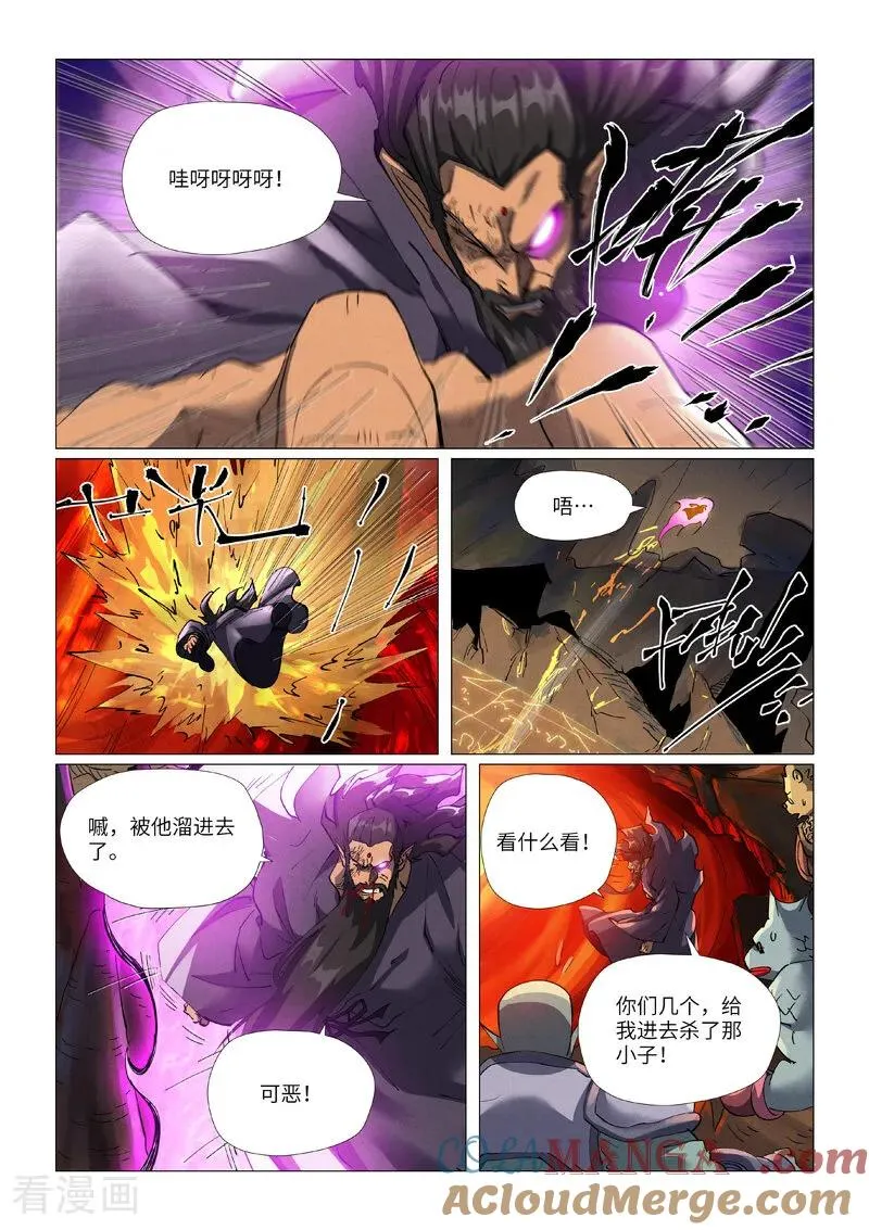 第474话2 进入神炎池4